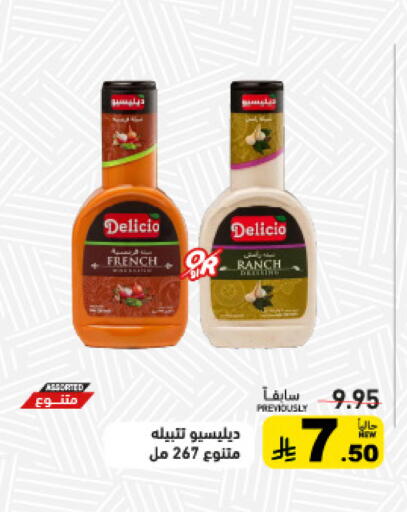 available at أسواق رامز in مملكة العربية السعودية, السعودية, سعودية - الأحساء‎