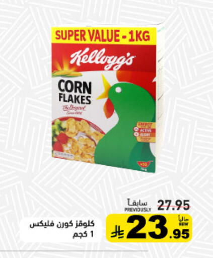 available at Aswaq Ramez in KSA, Saudi Arabia, Saudi - Hafar Al Batin