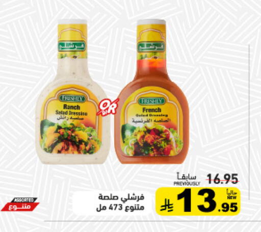 available at أسواق رامز in مملكة العربية السعودية, السعودية, سعودية - الأحساء‎