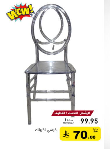 available at Aswaq Ramez in KSA, Saudi Arabia, Saudi - Tabuk