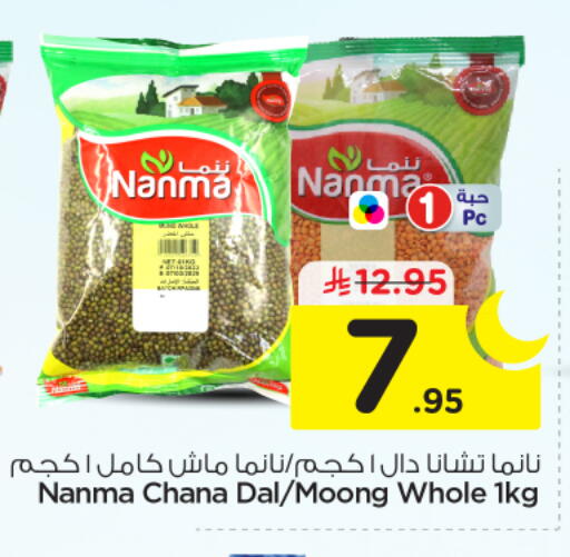 available at نستو in مملكة العربية السعودية, السعودية, سعودية - الرياض