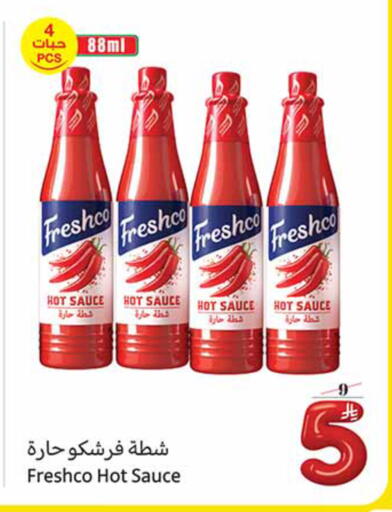 available at أسواق عبد الله العثيم in مملكة العربية السعودية, السعودية, سعودية - الخفجي