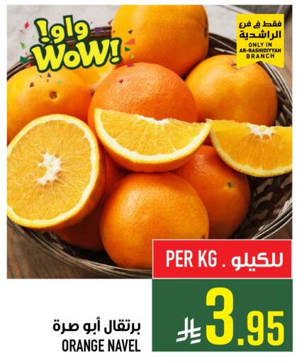 Orange available at Abraj Hypermarket in KSA, Saudi Arabia, Saudi - Mecca