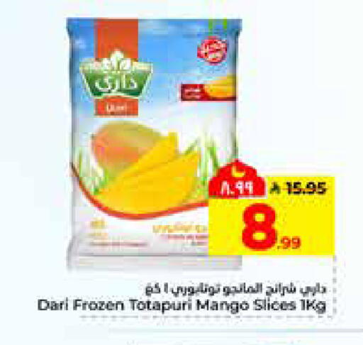 Mango available at هايبر الوفاء in مملكة العربية السعودية, السعودية, سعودية - الرياض