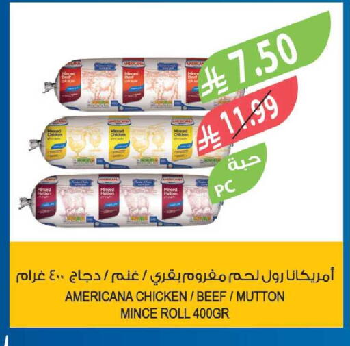 available at المزرعة in مملكة العربية السعودية, السعودية, سعودية - أبها