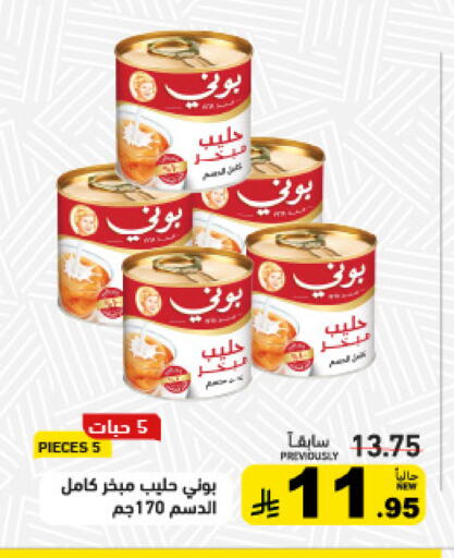 available at أسواق رامز in مملكة العربية السعودية, السعودية, سعودية - الأحساء‎
