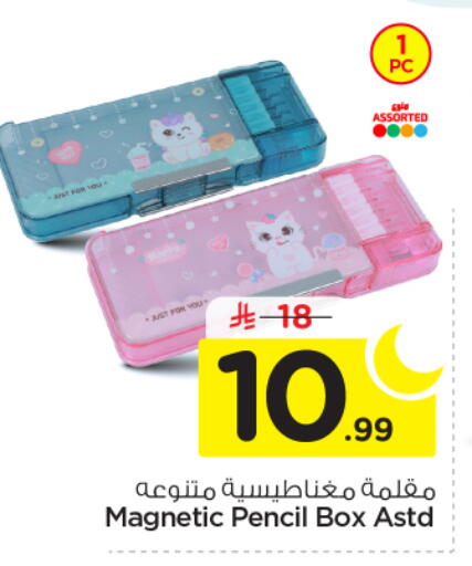 available at نستو in مملكة العربية السعودية, السعودية, سعودية - الخرج