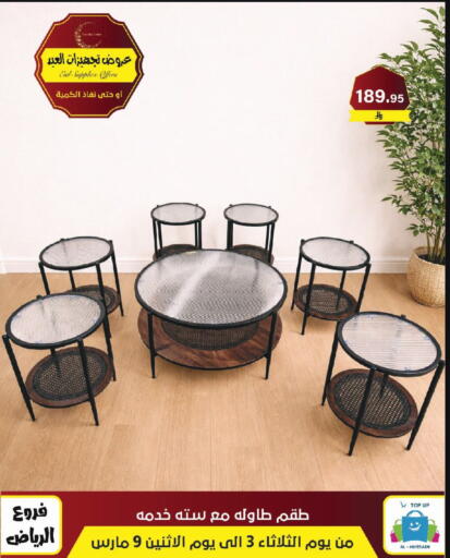 available at Al Hussain Top Up in KSA, Saudi Arabia, Saudi - Riyadh