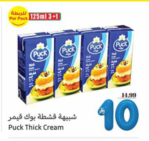 available at أسواق عبد الله العثيم in مملكة العربية السعودية, السعودية, سعودية - أبها