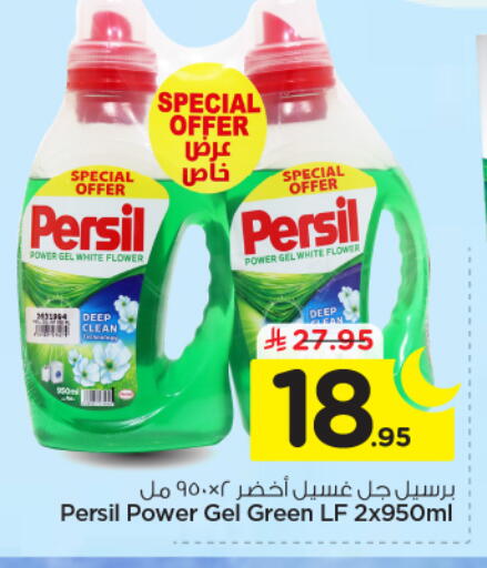 available at نستو in مملكة العربية السعودية, السعودية, سعودية - الخرج