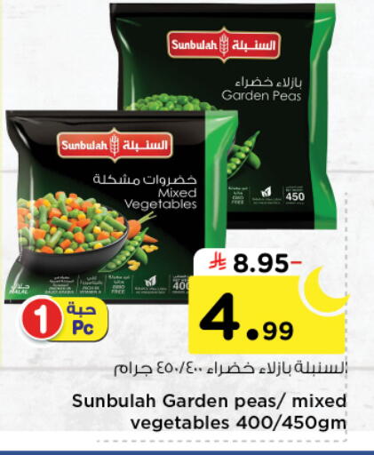 Peas available at Nesto in KSA, Saudi Arabia, Saudi - Al Majmaah