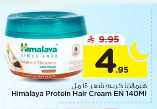 available at Nesto in KSA, Saudi Arabia, Saudi - Al-Kharj