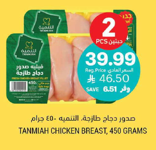 available at أسواق التميمي in مملكة العربية السعودية, السعودية, سعودية - الرس