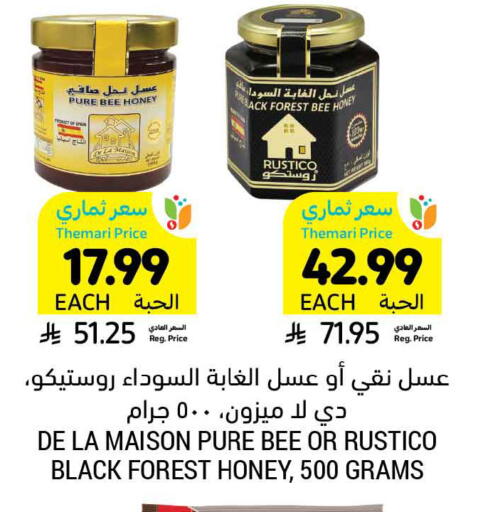 available at Tamimi Market in KSA, Saudi Arabia, Saudi - Khafji