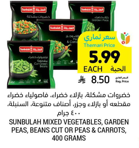 Peas available at Tamimi Market in KSA, Saudi Arabia, Saudi - Khafji