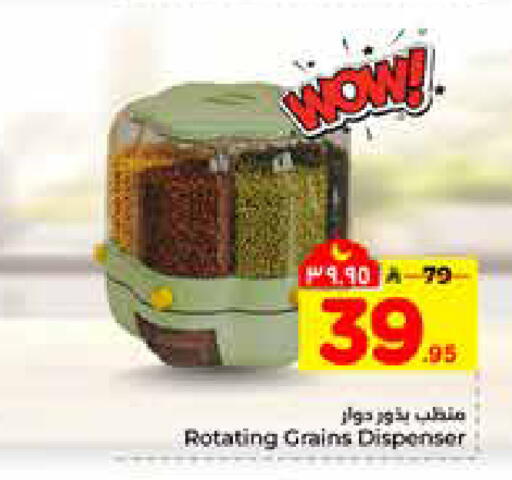 available at هايبر الوفاء in مملكة العربية السعودية, السعودية, سعودية - الرياض