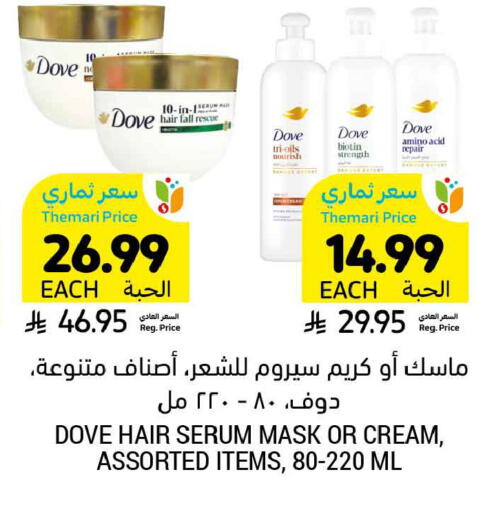 available at Tamimi Market in KSA, Saudi Arabia, Saudi - Saihat