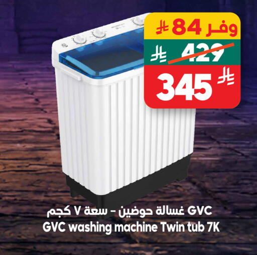 available at Dukan in KSA, Saudi Arabia, Saudi - Jeddah