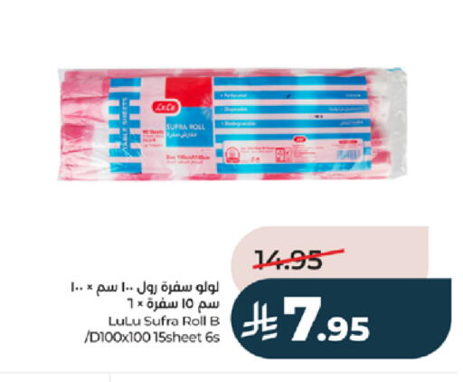 available at LULU Hypermarket in KSA, Saudi Arabia, Saudi - Tabuk