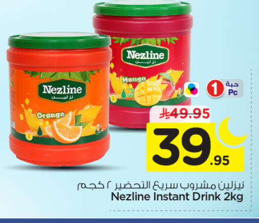 Orange Mango available at نستو in مملكة العربية السعودية, السعودية, سعودية - بريدة