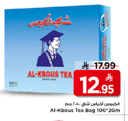 available at مارك & سيف in مملكة العربية السعودية, السعودية, سعودية - الرياض