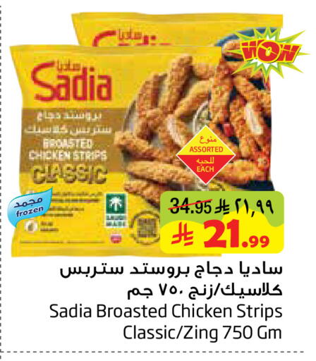 available at Layan Hyper in KSA, Saudi Arabia, Saudi - Dammam