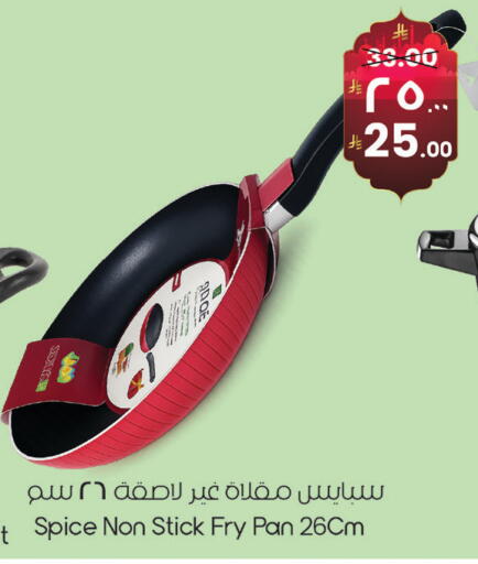 available at ستي فلاور in مملكة العربية السعودية, السعودية, سعودية - الرياض