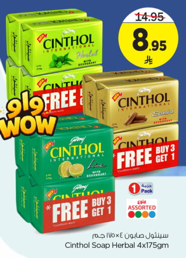 available at نستو in مملكة العربية السعودية, السعودية, سعودية - الخرج