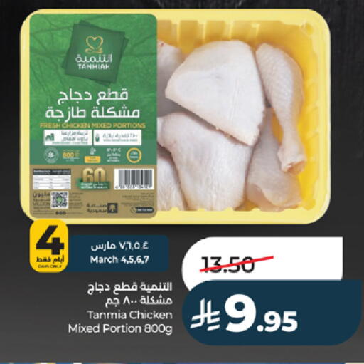 available at LULU Hypermarket in KSA, Saudi Arabia, Saudi - Tabuk
