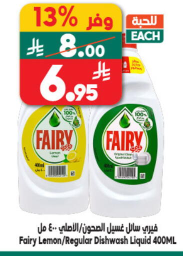 Lemon available at الدكان in مملكة العربية السعودية, السعودية, سعودية - المدينة المنورة