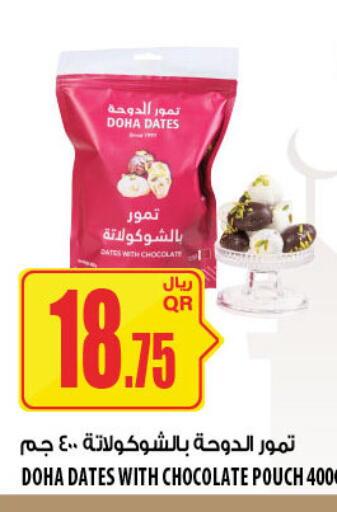 available at Al Meera in Qatar - Al Wakra