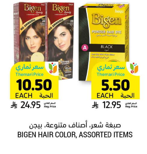 available at Tamimi Market in KSA, Saudi Arabia, Saudi - Saihat