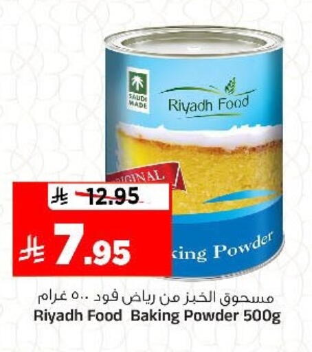 available at Al Madina Hypermarket in KSA, Saudi Arabia, Saudi - Riyadh