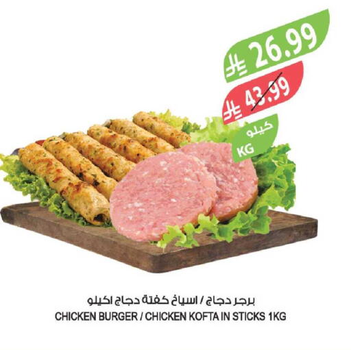 available at المزرعة in مملكة العربية السعودية, السعودية, سعودية - جازان