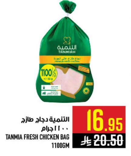 available at Abraj Hypermarket in KSA, Saudi Arabia, Saudi - Mecca