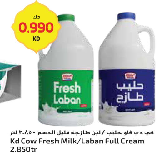 available at جراند هايبر in الكويت - محافظة الأحمدي