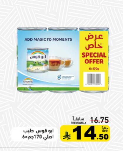 available at أسواق رامز in مملكة العربية السعودية, السعودية, سعودية - الأحساء‎