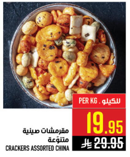 available at Abraj Hypermarket in KSA, Saudi Arabia, Saudi - Mecca