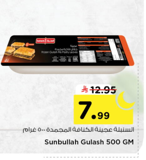 available at Nesto in KSA, Saudi Arabia, Saudi - Al Majmaah