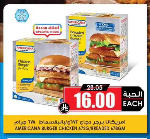 available at Prime Supermarket in KSA, Saudi Arabia, Saudi - Rafha