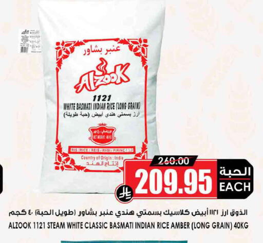 available at Prime Supermarket in KSA, Saudi Arabia, Saudi - Mahayil