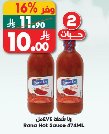 available at Dukan in KSA, Saudi Arabia, Saudi - Yanbu