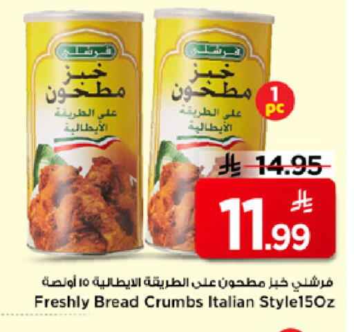 available at Mark & Save in KSA, Saudi Arabia, Saudi - Al Hasa