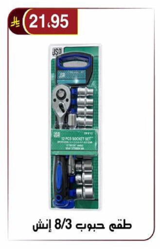 available at Al Hussain Top Up in KSA, Saudi Arabia, Saudi - Riyadh