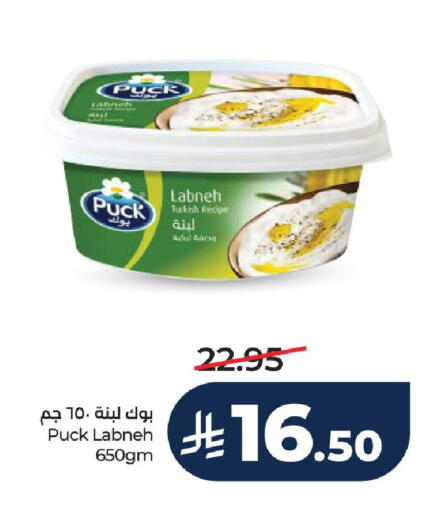 available at لولو هايبرماركت in مملكة العربية السعودية, السعودية, سعودية - عنيزة