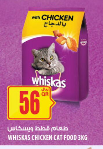 available at شركة الميرة للمواد الاستهلاكية in قطر - الشمال