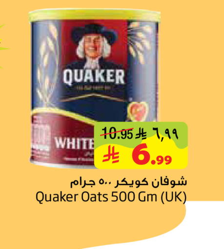 available at Layan Hyper in KSA, Saudi Arabia, Saudi - Dammam