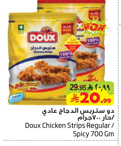 available at Layan Hyper in KSA, Saudi Arabia, Saudi - Dammam