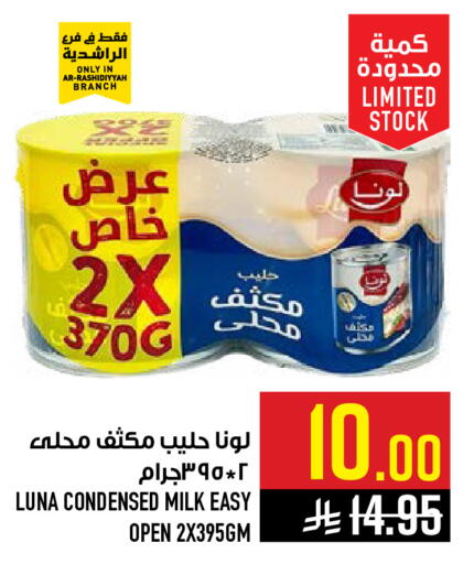 available at Abraj Hypermarket in KSA, Saudi Arabia, Saudi - Mecca