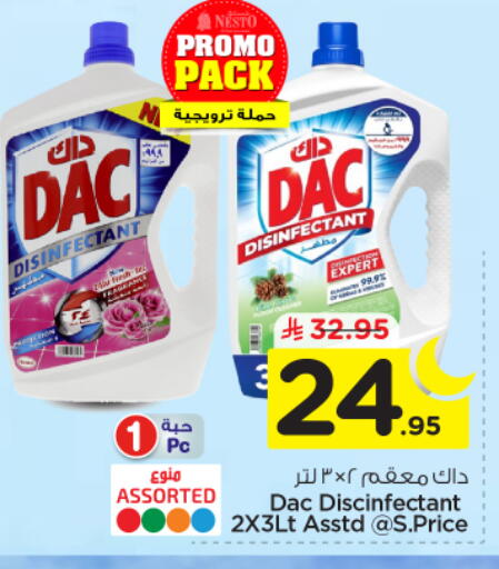 available at نستو in مملكة العربية السعودية, السعودية, سعودية - الخرج